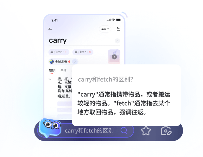 有道词典AI查词典功能界面 - 单词语法解析、考研英语四六级查词
