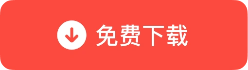 有道词典APP下载按钮 - 有道词典手机版、有道词典电脑版